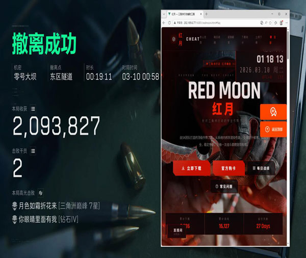 三角洲科技辅助器软件效果