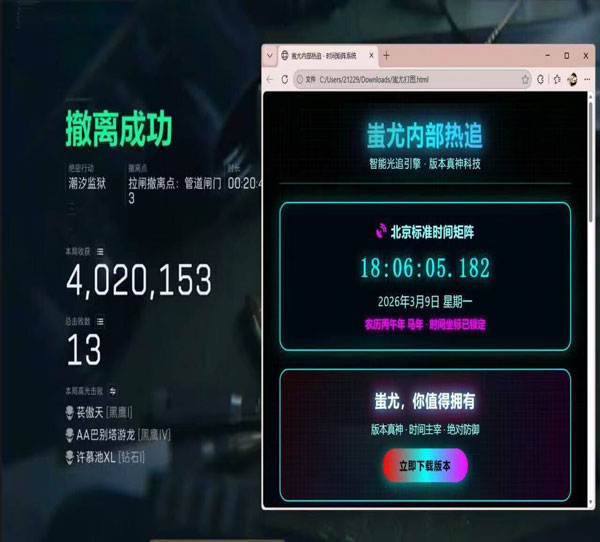 三角洲科技辅助器透视自瞄效果